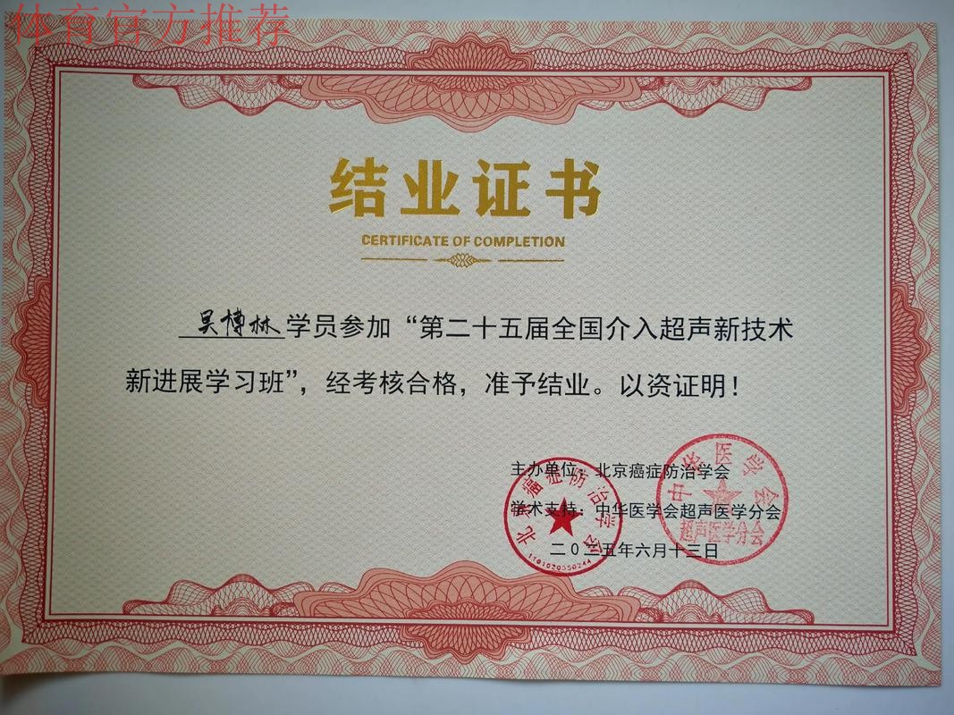 2016年国际足联-中国足协新闻暨电视转播培训班在北京举行